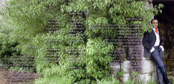 صابر الرباعي = صابر الرباعي : أجمل نساء الدنيا = Ajmal Nisa' El Dounya (CD, Album, Dig)