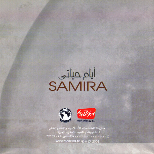 سميرة سعيد : أيام حياتي (CD, Album)