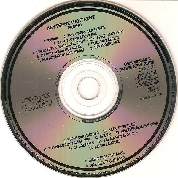 Λευτέρης Πανταζής : Εκείνη (CD, Album)