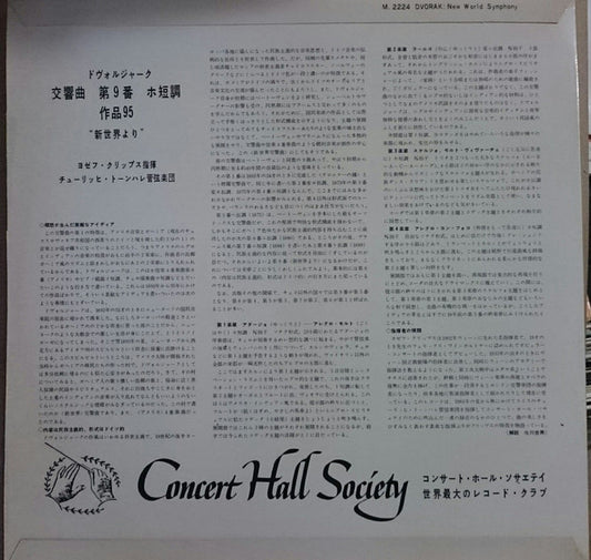 Antonín Dvořák, Josef Krips, Tonhalle-Orchester Zürich : New World Symphony - Symphony No. 9 In E Minor Opus 95 (LP, Album)