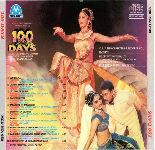 Raam Laxman : 100 Days (CD)