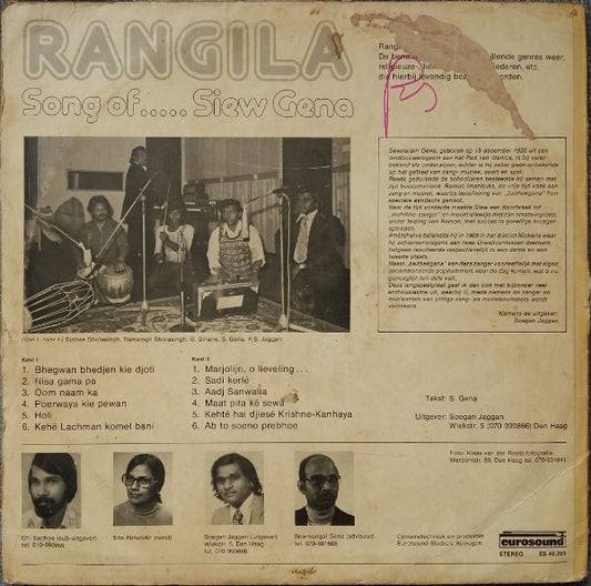 Sew Gena : Rangila (Song Of.....Siew Gena) (LP, Album)