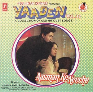 Kumar Sanu & Dhira Ghosh : Yaaden (A Collection Of Duet Songs Vol. 12) (CD)