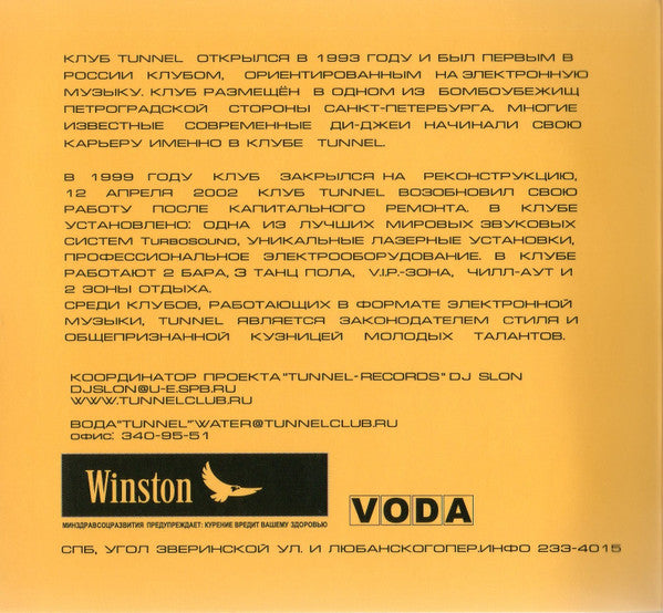DJ Удав / DJ Zoo (3) : Platinum Breaks / In The Mix (2xCD, Mixed, Dig)