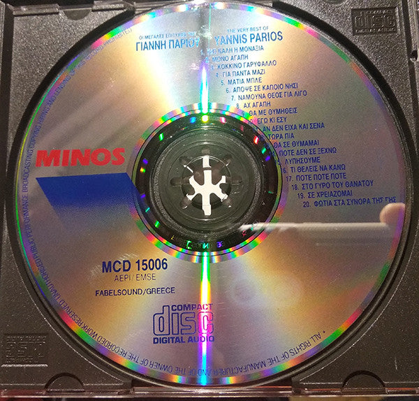 Γιάννης Πάριος : Οι Μεγαλύτερες Επιτυχίες Του (CD, Comp)