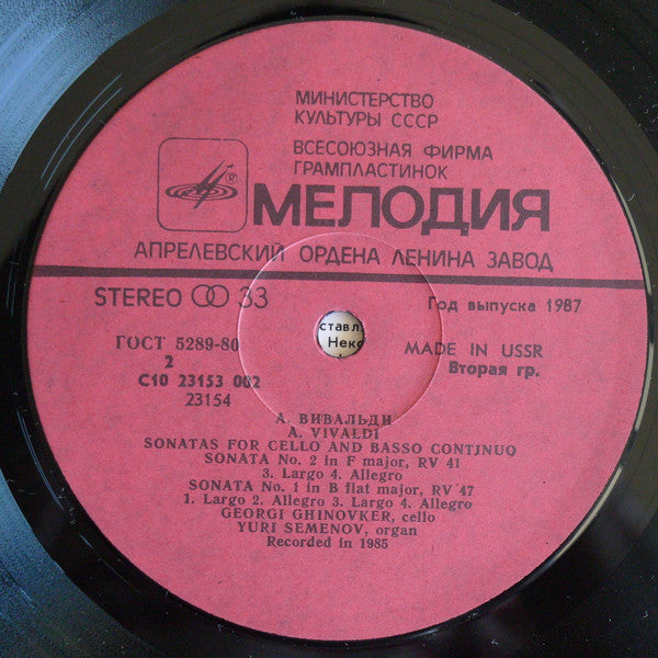 Antonio Vivaldi - Georgy Ginovker, Юрий Семенов (2) : Six Sonatas For Cello and Basso Continuo, Vol. 1 (LP)