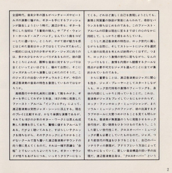 Kazumi Watanabe = Kazumi Watanabe : Lonesome Cat = ロンサム・キャット (CD, Album, RE)