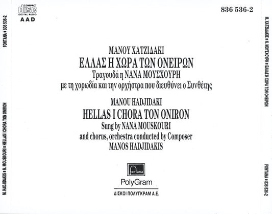 Manos Hadjidakis : Ελλάς Η Χώρα Των Ονείρων (CD, Album)