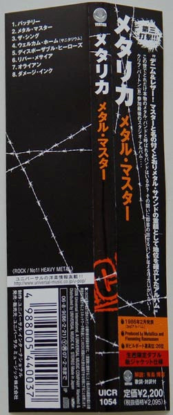 Metallica : Master Of Puppets (CD, Album, RE, RM, Gat)