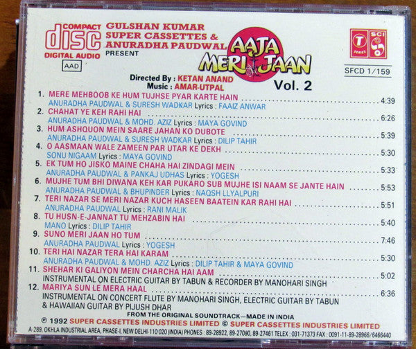 Amar Utpal : Aaja Meri Jaan Vol.2 (CD)