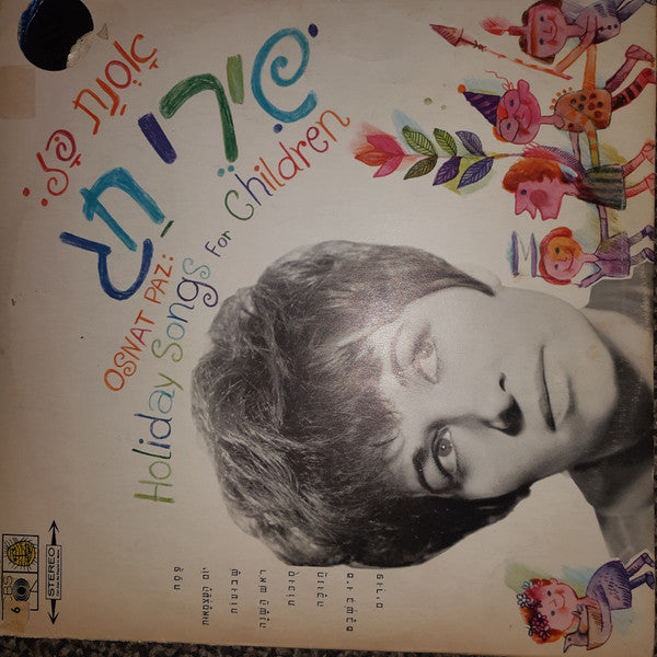 Osnat Paz = Osnat Paz : Holiday Songs For Children = שִׁירֵי חַג (LP, Album)