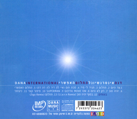 Dana International = Dana International : החלום האפשרי (CD, Album)