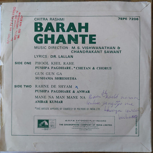 M. S. Viswanathan & Chandrakant Sawant : Barah Ghante (7", EP)