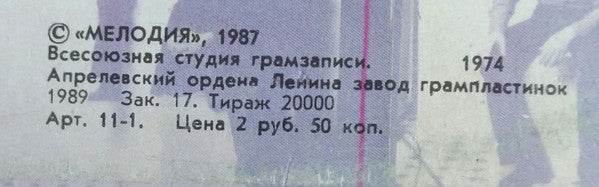 Владимир Высоцкий / Marina Vlady : Владимир Высоцкий / Марина Влади (LP, Album, RP, Red)