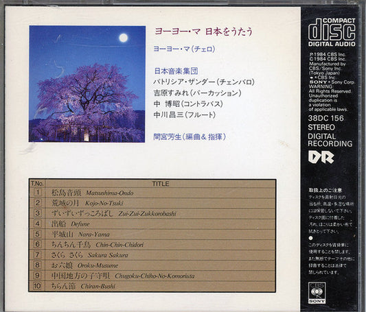 Yo-Yo Ma : Yo-Yo Ma Plays Japan (CD, Album)