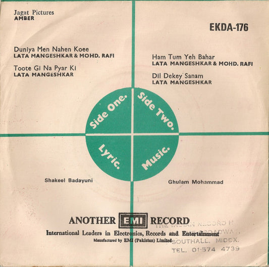 Ghulam Mohammed, Shakeel Badayuni : Amber (7", EP)