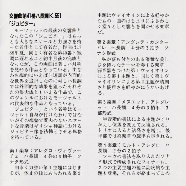 Wolfgang Amadeus Mozart, London Philharmonic Orchestra (2), Alfred Scholz : Symphony No. 41 In C Major K551 Jupiter (CD, Album)