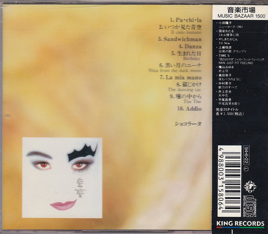 Cioccolata : Cioccolata (CD, Album, RE)
