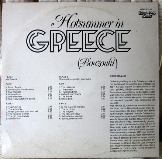 The Golden Bouzoukia Ensemble : Hotsummer In Greece (2xLP, Comp, Gat)