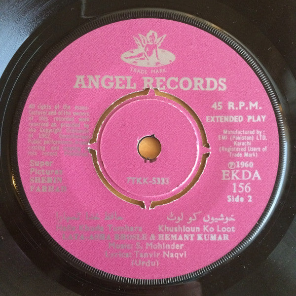 S. Mohinder : Sherin Farhad (7", EP)