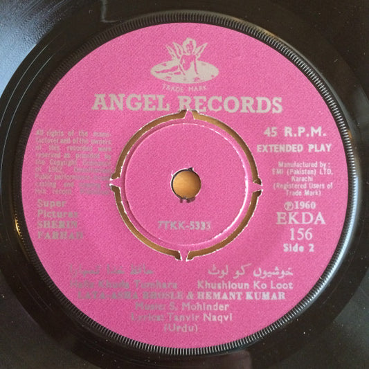 S. Mohinder : Sherin Farhad (7", EP)