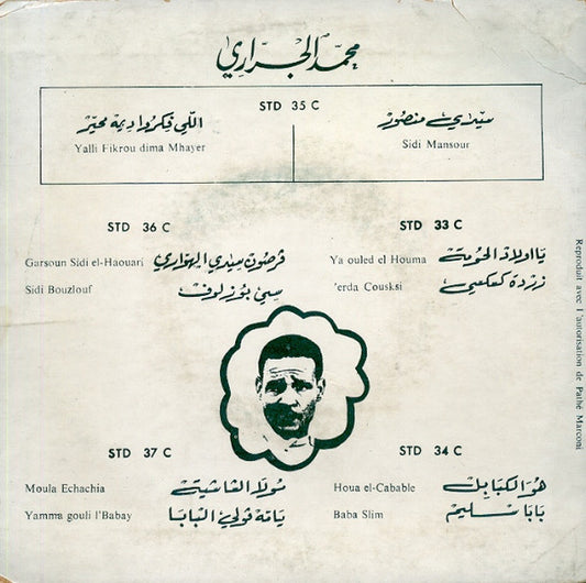 Mohamed Jerrari : سيدي منصور Sidi Mansour (7")