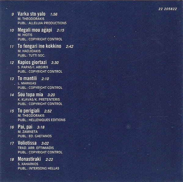 Trio Hellenique : Trio Hellenique (CD, Comp)