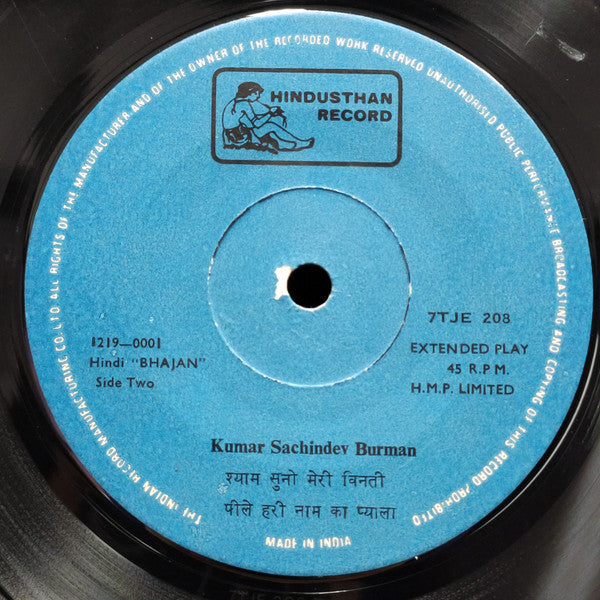 S. D. Burman : Geet (7", EP)