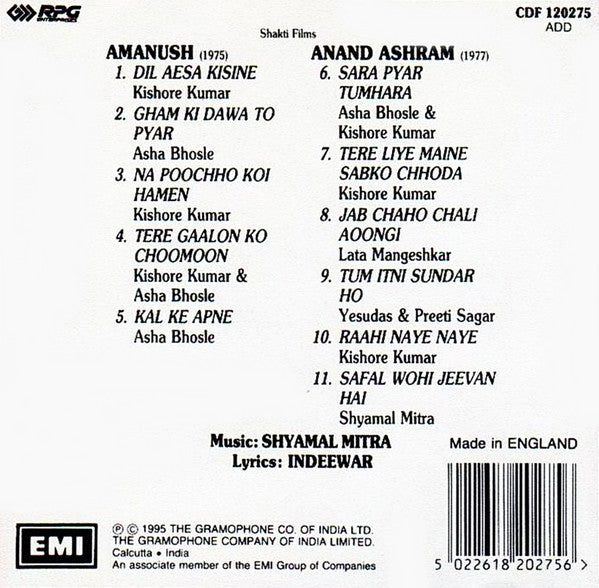 Shyamal Mitra : Amanush / Anand Ashram (CD, Album, Comp)