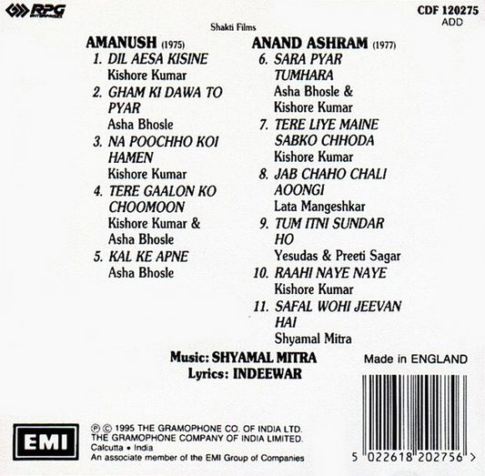 Shyamal Mitra : Amanush / Anand Ashram (CD, Album, Comp)