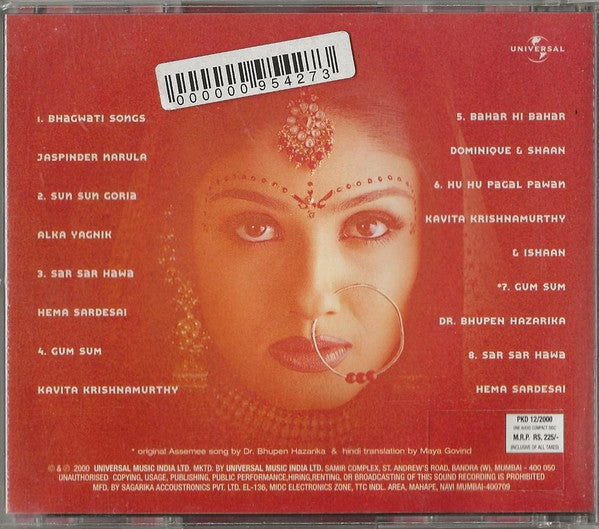 Bhupen Hazarika : Daman (CD)