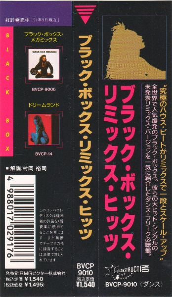 Black Box : Remix Hits (CD, Comp)