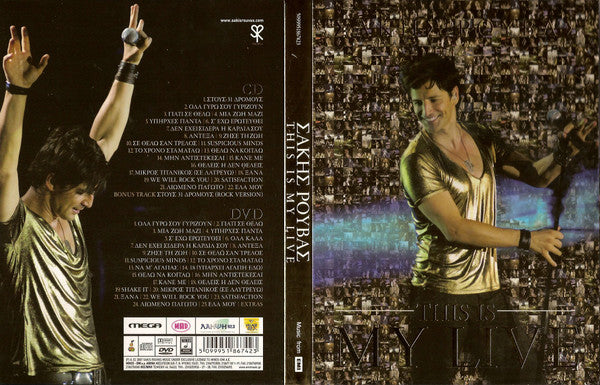 Σάκης Ρουβάς : This Is My Live (CD, Album + DVD-V, PAL)
