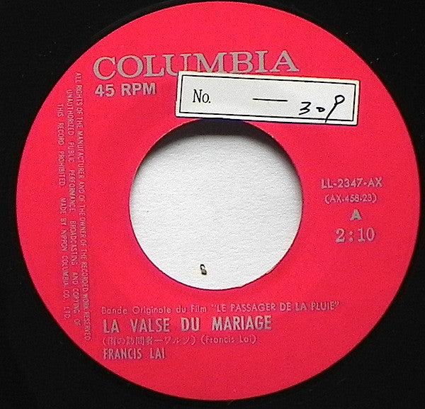 Various : 雨の訪問者 = La Valse Du Mariage (7", Single)