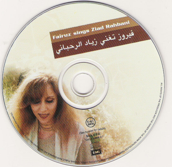 Fairuz = Fairuz : فيروز تغني زياد الرحباني = Fairuz Sings Ziad Rahbani (CD, Comp)