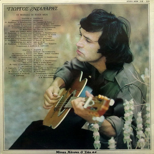Γιώργος Νταλάρας : Οι Μάηδες Οι Ήλιοι Μου (2xLP, Album)