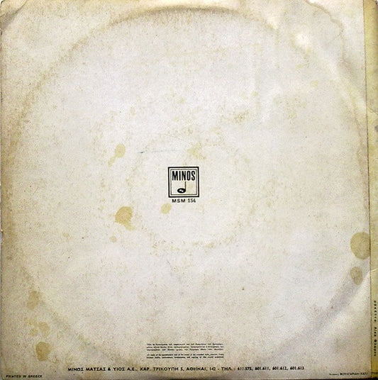 Απόστολος Καλδάρας - Πυθαγόρας - Γιώργος Νταλάρας - Χάρις Αλεξίου : Μικρά Ασία (LP, Album)