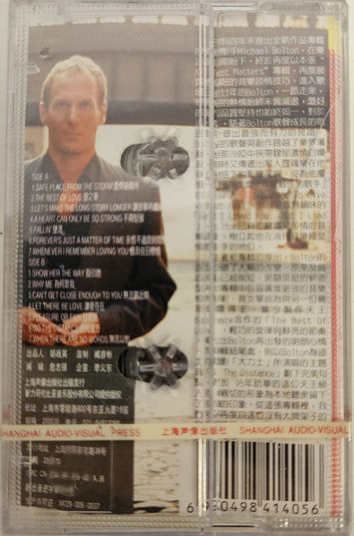 Michael Bolton : All That Matters (Cass, Album)