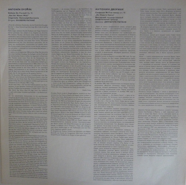 Antonín Dvořák, Hungarian State Orchestra, Giuseppe Patanè : Symphony No. 9 (LP, Dig)
