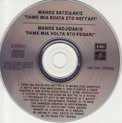 Manos Hadjidakis : Πάμε Μιά Βόλτα Στο Φεγγάρι (CD, Comp)