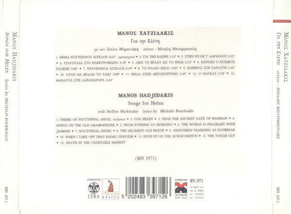 Manos Hadjidakis : Για Την Ελένη (CD, Album, RM)
