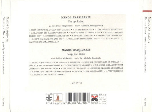 Manos Hadjidakis : Για Την Ελένη (CD, Album, RM)