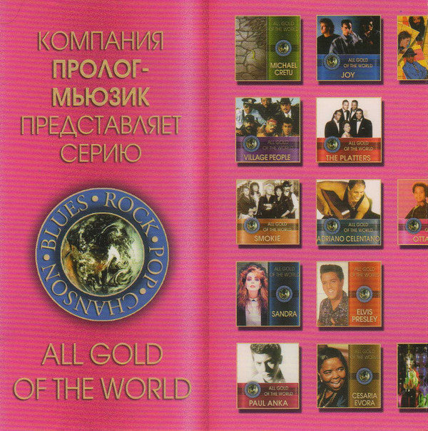 Ottawan : All Gold Of The World (CD, Comp)