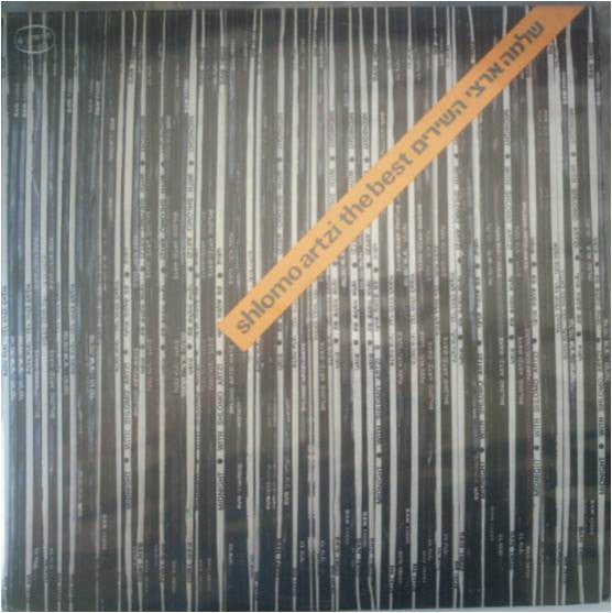 Shlomo Artzi : The Best (LP, Comp)