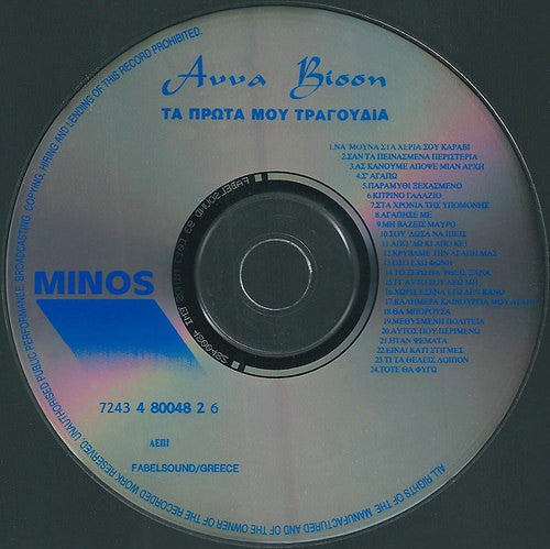 Anna Vissi : Τα Πρώτα Μου Τραγούδια (CD, Comp)
