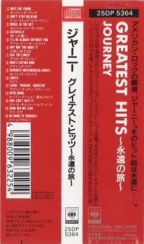 Journey : Greatest Hits (CD, Comp)