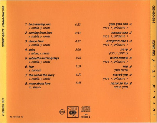 Yehudit Ravitz = Yehudit Ravitz : באה מאהבה = Coming From Love (CD, Album)