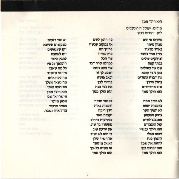 Yehudit Ravitz = Yehudit Ravitz : באה מאהבה = Coming From Love (CD, Album)