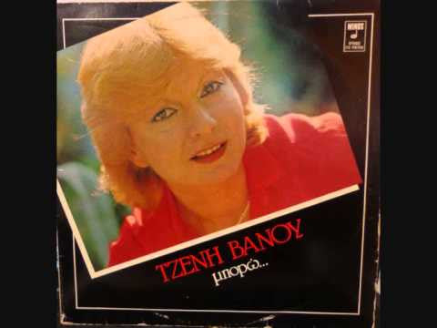 Τζένη Βάνου : Μπορώ (LP, Album)