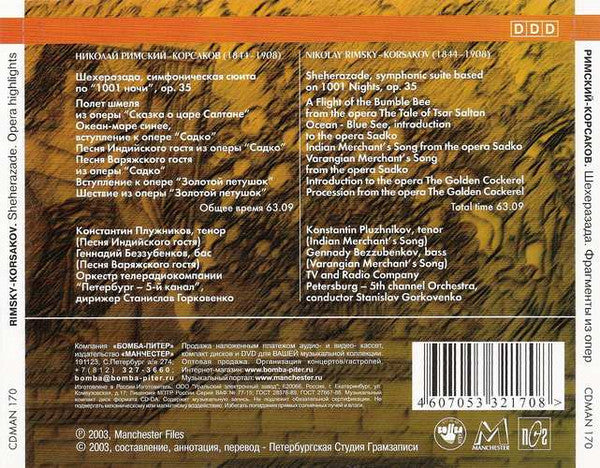 Nikolai Rimsky-Korsakov : Sheherezade. Opera Highlights. (CD, Album, Comp)